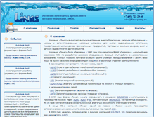 Tablet Screenshot of linas-pump.ru